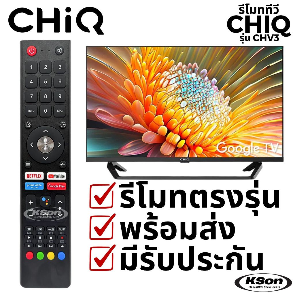 รีโมททีวี ชิค สั่งงานด้วยเสียงได้ ChiQ Smart TV Remote Control with ...