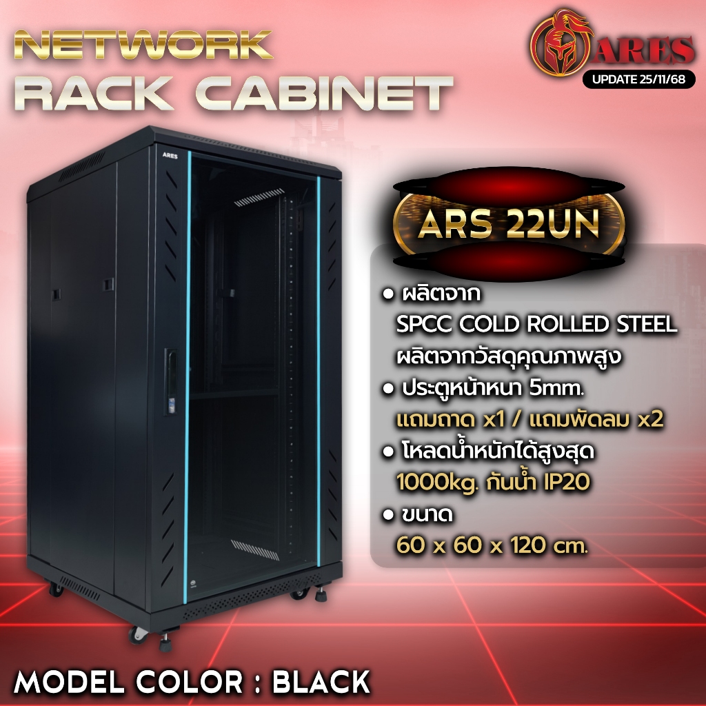 ช้อป ตู้ rack server ราคาสุดคุ้ม ได้ง่าย ๆ | Shopee Thailand
