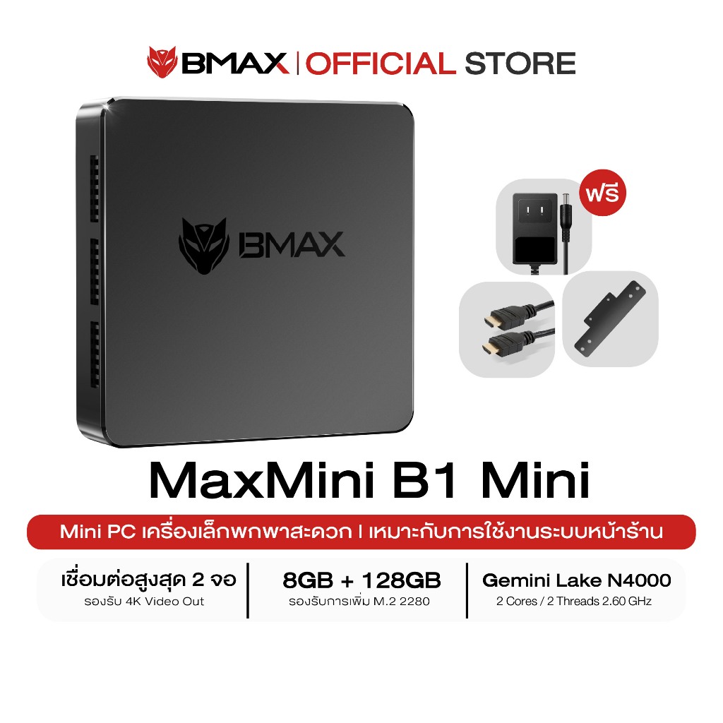 BMAX B1 Mini มินิพีซี RAM 8GB DDR4 /128GB EMMC Genini Lake N4000
