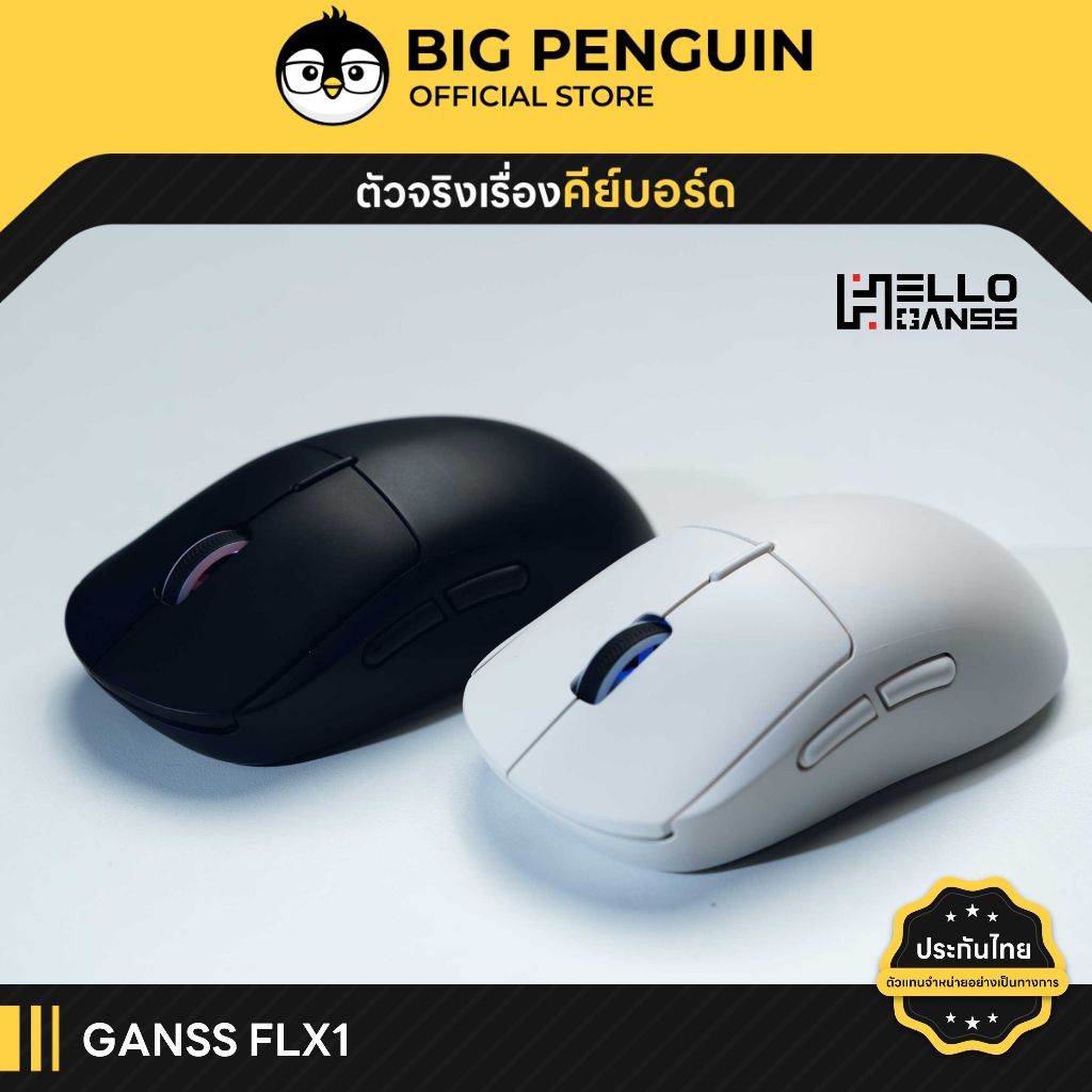 [โค้ดคุ้มลด 20%] Ganss FLX1 Wireless Gaming Mouse เม้าส์เกมมิ่งไร้สาย ...