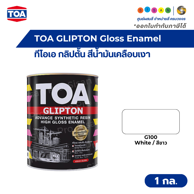 TOA GLIPTON High Gloss Enamel ทีโอเอ กลิปตั้น สีน้ำมันเคลือบเงา สีขาว ...