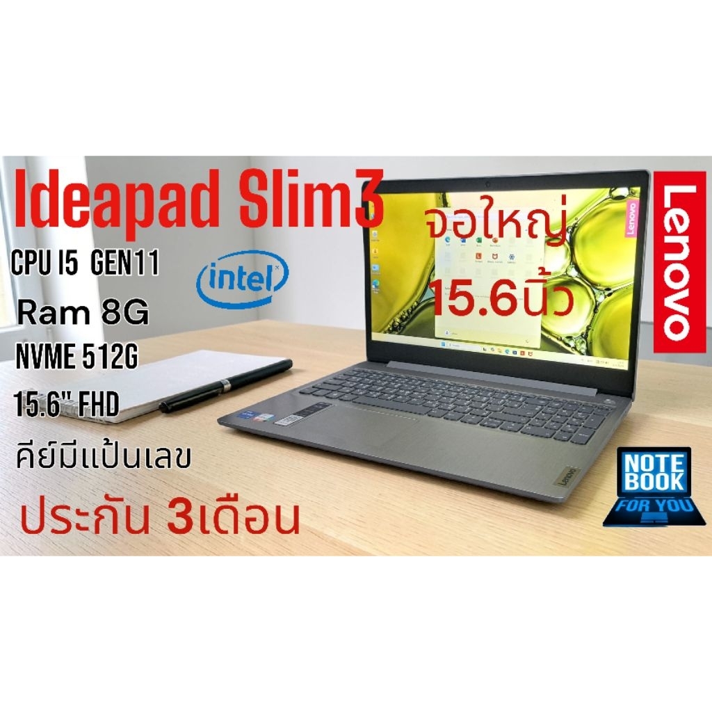 Lenovo Ideapad Slim3&nbsp;&nbsp;ซีพียู I5&nbsp;1135G7 2.4Ghz&nbsp;Ram 8G&nbsp;Nvme 512G จอ 15.6