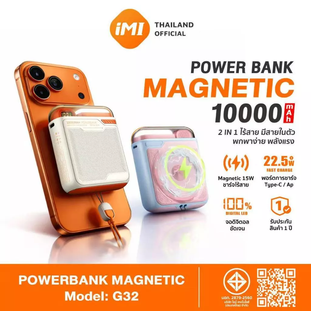 รีวิว iMI G32 Magnetic Powerbank 10000mAh พาวเวอร์แบงค์แม่เหล็กไร้สาย ชาร์จเร็ว 22.5W สเปก จุดเด่น และราคาล่าสุด (imi powerbank)