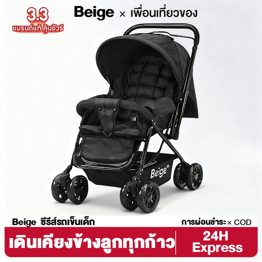 Beige Baby Stroller, Foldable Pram for 0-5 Years, Portable with Shock Absorption, Wheels with 3-Level Brake (Sitting/Reclining/Lying)