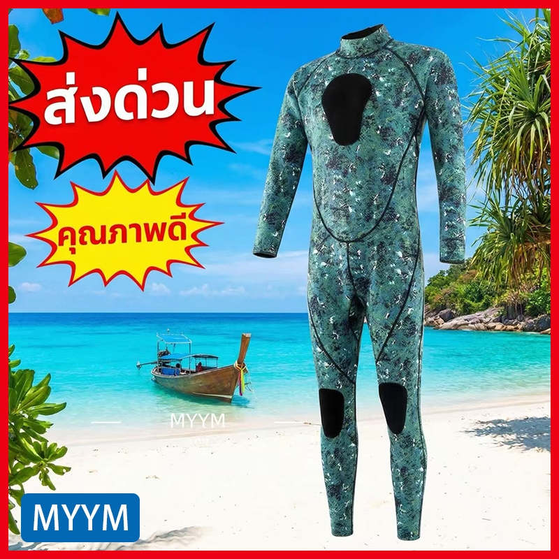 ชุดดำน้ำ MYYM ความหนา 3 มิลลิเมตร | Shopee Thailand