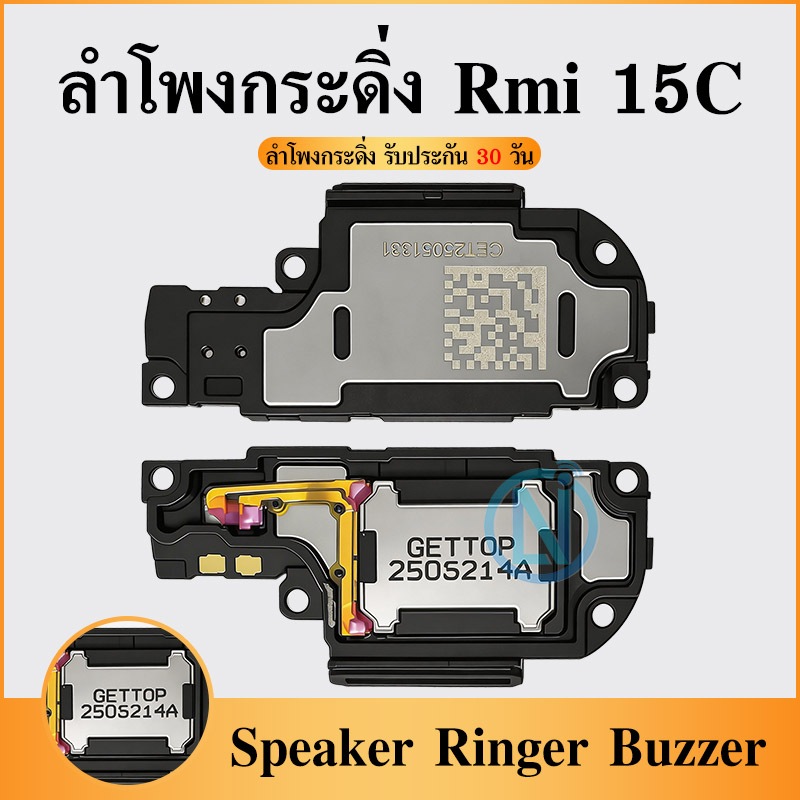 Speaker Ringer Buzzer ลำโพงกระดิ่ง ใช้กับ Redmi15C ลำโพง ลำโพงสำหรับ ...