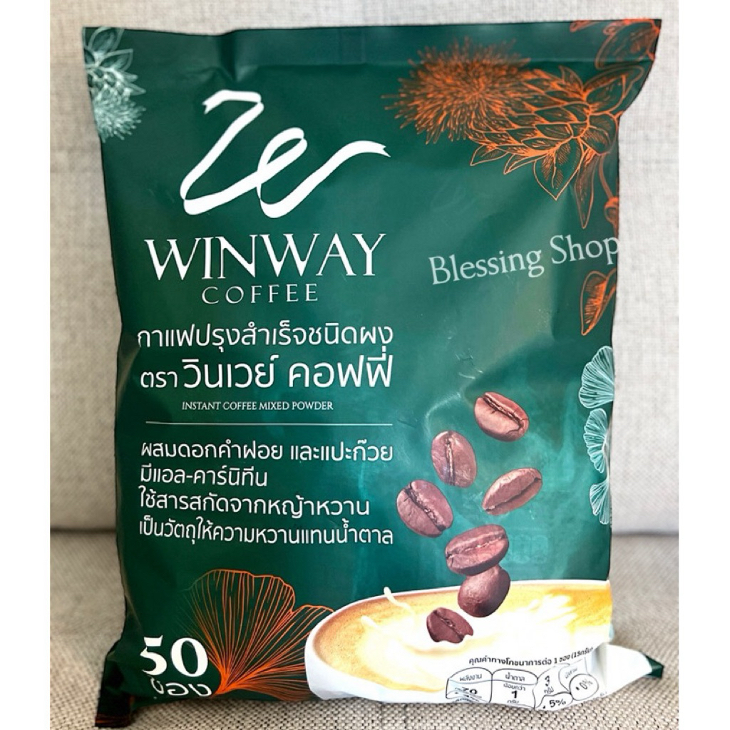 Winway Coffee กาแฟเพื่อสุขภาพ ดอกคำฝอย แอลคาร์นิทีน