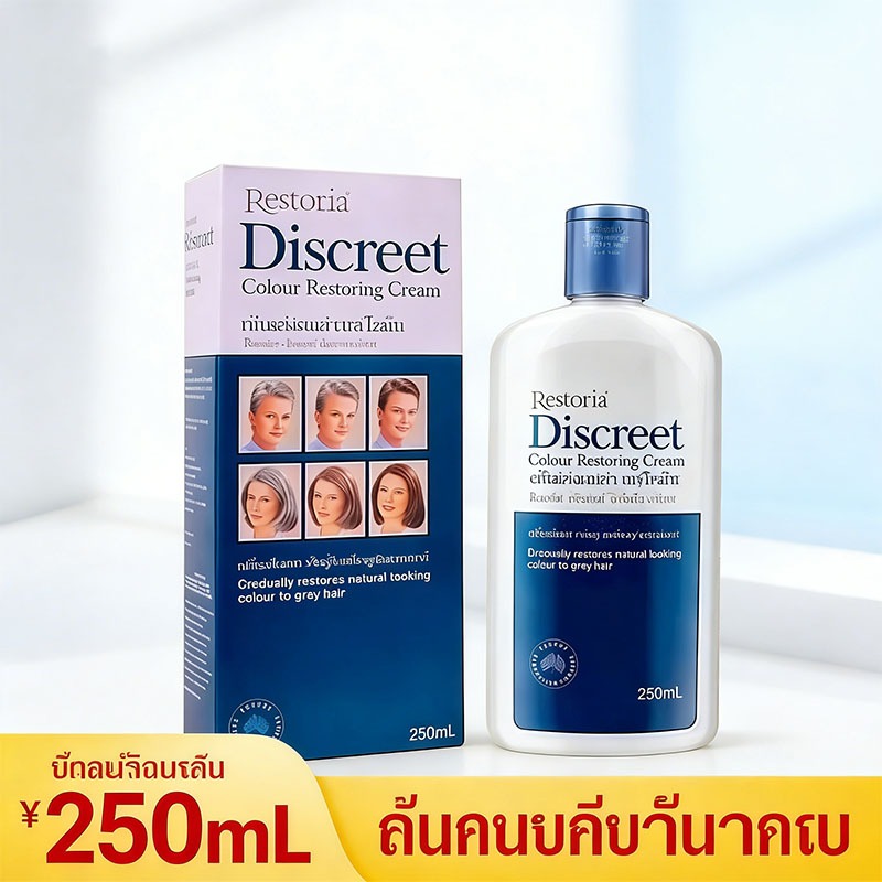 Restoria Discreet Colour Restoring Cream 250ml ครีมฟื้นฟูสีผมธรรมชาติ ...