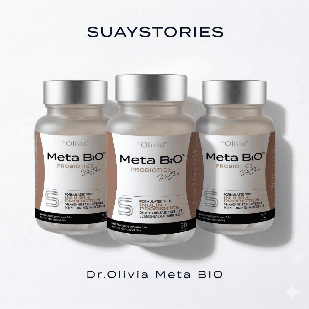 Set X3 Metatabolic Reset Meta BiO Probiotic พรีไบโอติก โพรไบโอติก ปรับ ...