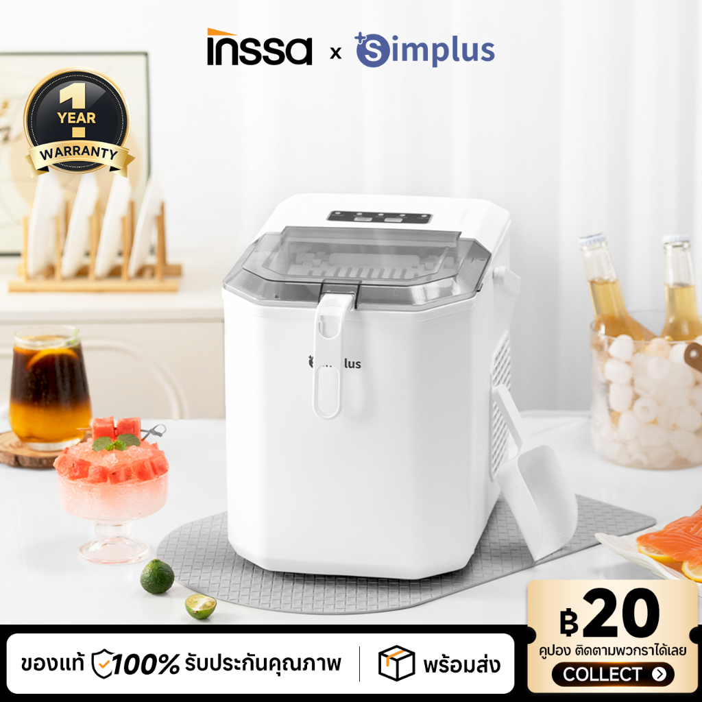Simplus X INSSA เครื่องทำน้ำแข็งอัตโนมัติ ขนาดกะทัดรัด ถัง 1.3 ลิตร ...