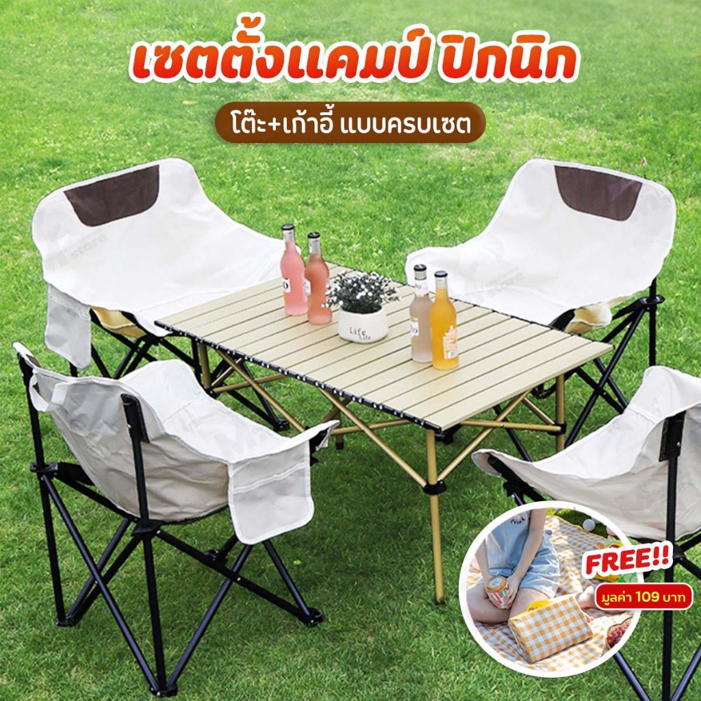 [ ชุดแคมป์ปิ้ง ] โต๊ะแคมป์ปิ้ง เก้าอี้สนาม พับเก็บได้ น้ำหนักเบา พกพา ...