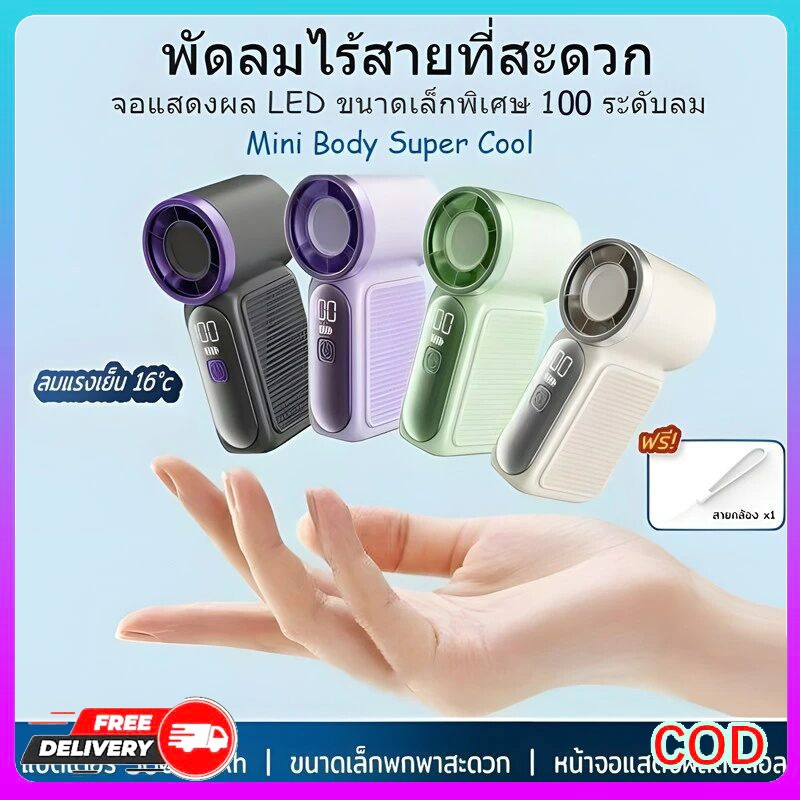 X688 พัดลมพกพา mini fan ขนาด 9 ซม. มือถือ พกพาสะดวก ความเร็วลม 100 ...