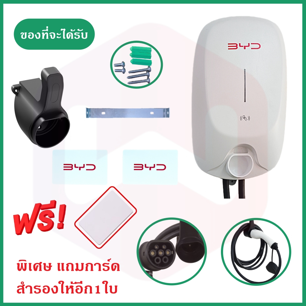 เครื่องชาร์จ BYD Wall Charger 7KW 32A 1เฟส Type 2 เครื่องชาร์จรถ EV ...