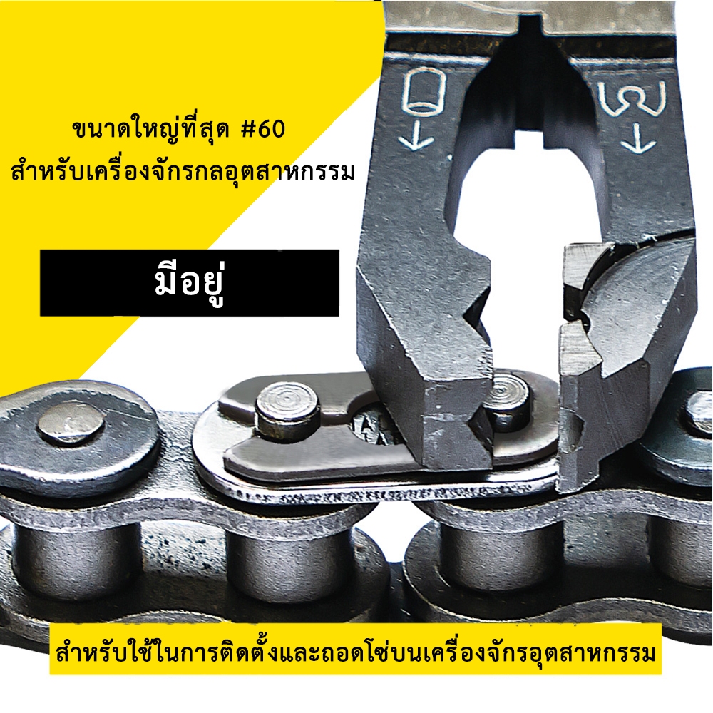 Astro Products TTC คีมถอดคลิปโซ่ KT-800 / Tsunoda Chain Clip Pliers ...