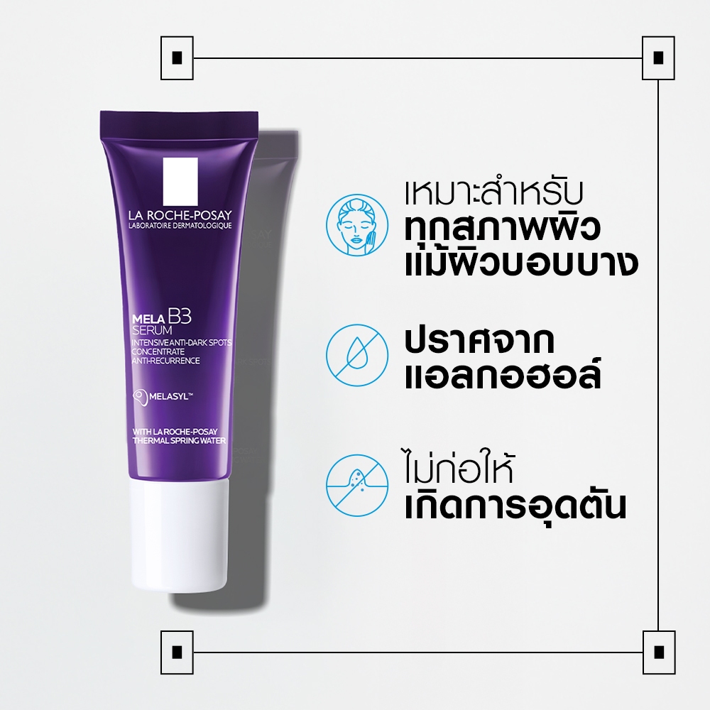 �� �ê-���� La Roche-Posay Mela B3 Serum �����Ŵ���͹�ش��ҧ�� 10ml. |  Shopee Thailand