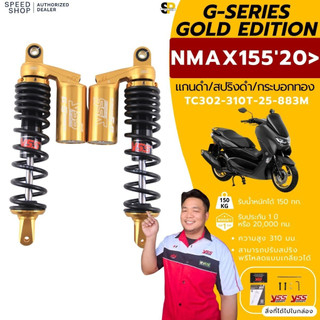 yss g series nmax ราคาพิเศษ | ซื้อออนไลน์ที่ Shopee ส่งฟรี*ทั่วไทย!