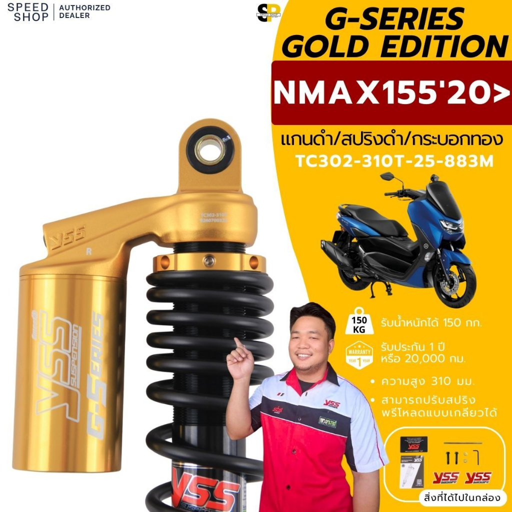 yss g series nmax ราคาพิเศษ | ซื้อออนไลน์ที่ Shopee ส่งฟรี*ทั่วไทย!