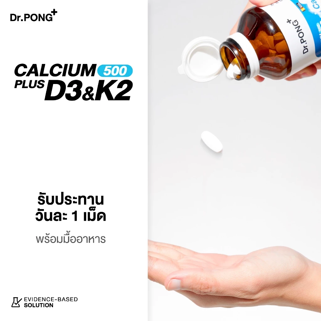 รีวิว Dr.PONG Calcium 500 D3 & K2 จากใจสายยกเวทหนัก กินแล้วจบ ไม่ต้องคอยกินแยกหลายกระปุก (dr pong calcium 500 plus d3 & k2 รีวิว) 3