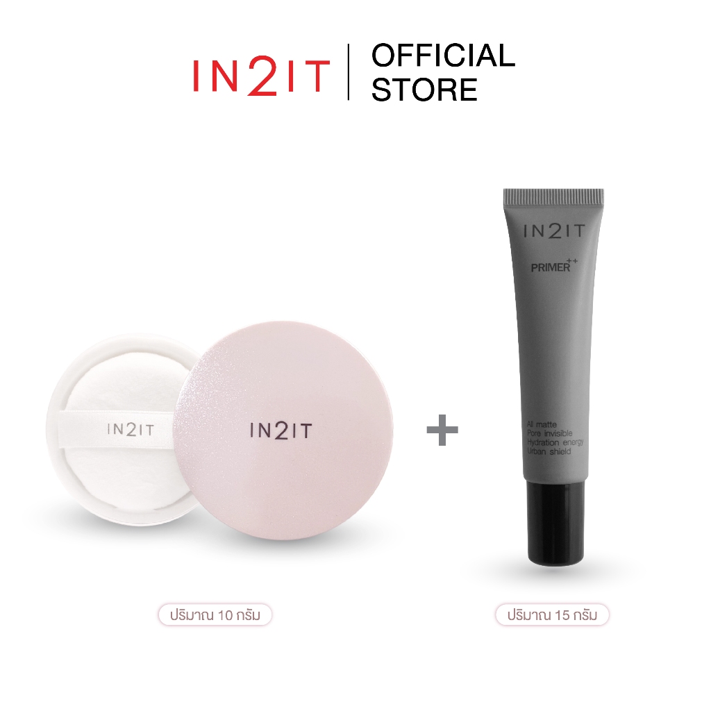 IN2IT SET คู่ไพร์เมอร์+แป้งฝุ่นคุมมัน | Shopee Thailand