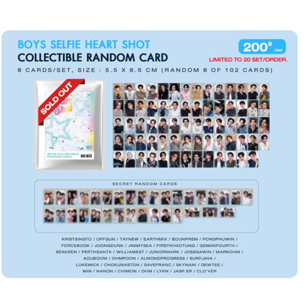 GMMTV boys selfie heart shot collectible random card การ์ดแรนด้อม