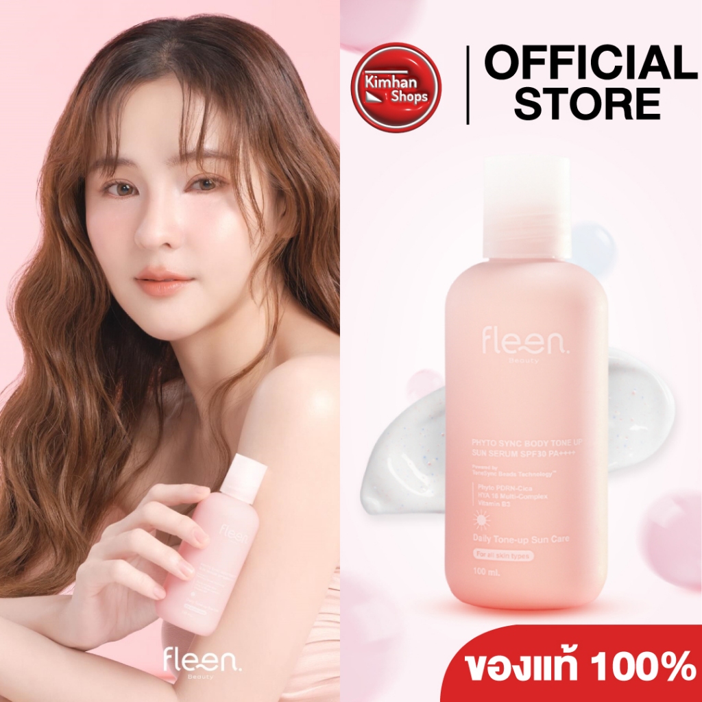 Fleen Beauty Phyto Sync Body Tone Up Sun Serum SPF30 PA++++ บอดี้โทนอัพ ...
