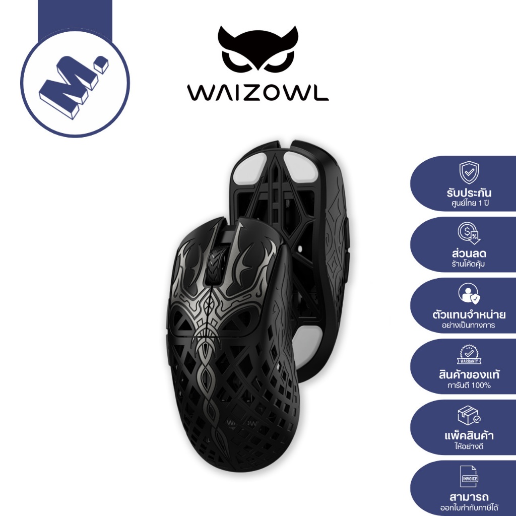 เมาส์ WaizOwl รุ่น TRIAINA (น้ำหนักเบาเพียง 50 กรัม / รูปทรงสมมาตร