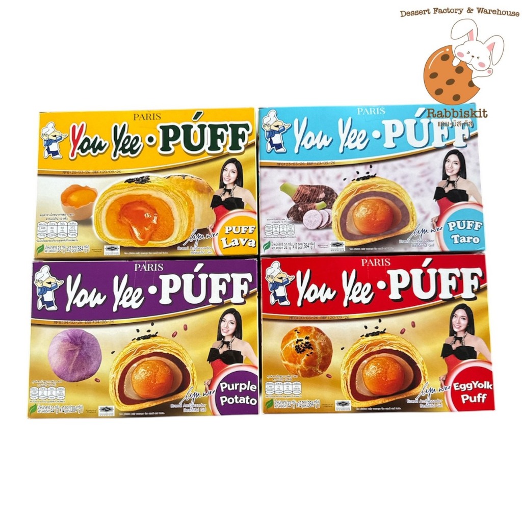 ยูยีพัฟ You Yee Puff เปี๊ยะสอดไส้ พัฟ กล่องละ12ซอง | Shopee Thailand