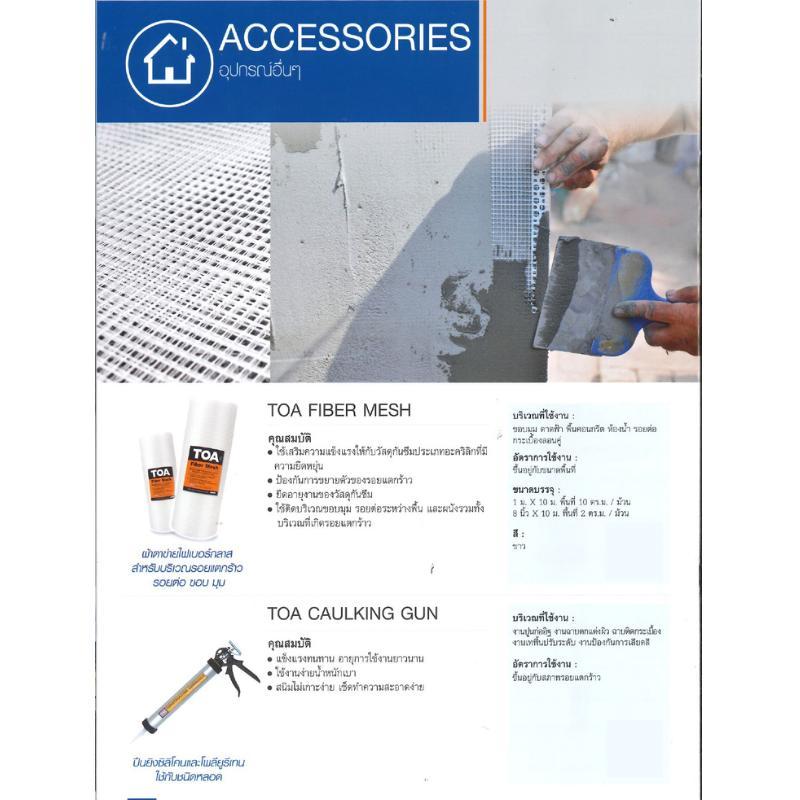 ยกลัง 10 ม้วน TOA Fiber Mesh ทีโอเอ ไฟเบอร์ เมช ป็นแผ่นตาข่ายไฟเบอร์ ...