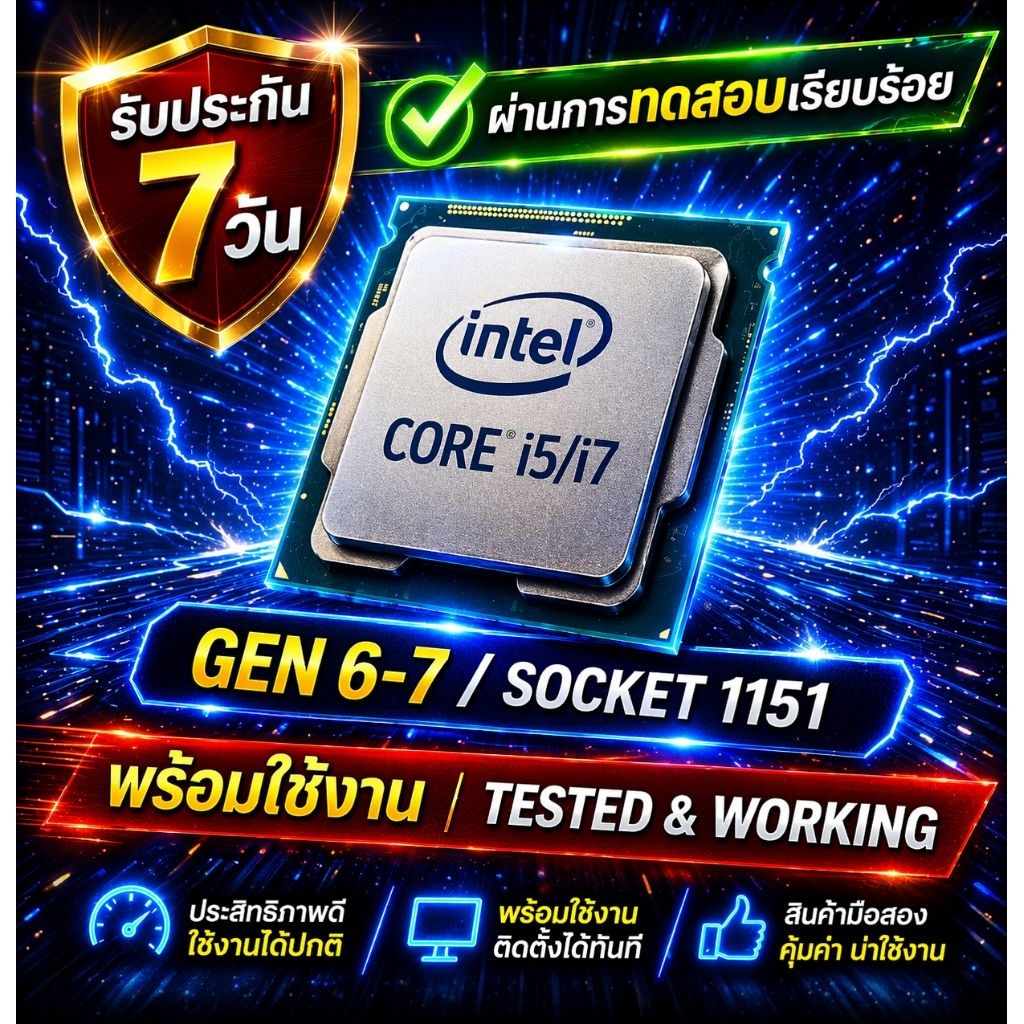 Cpu Intel Gen6-7 (มือสอง) | Shopee Thailand