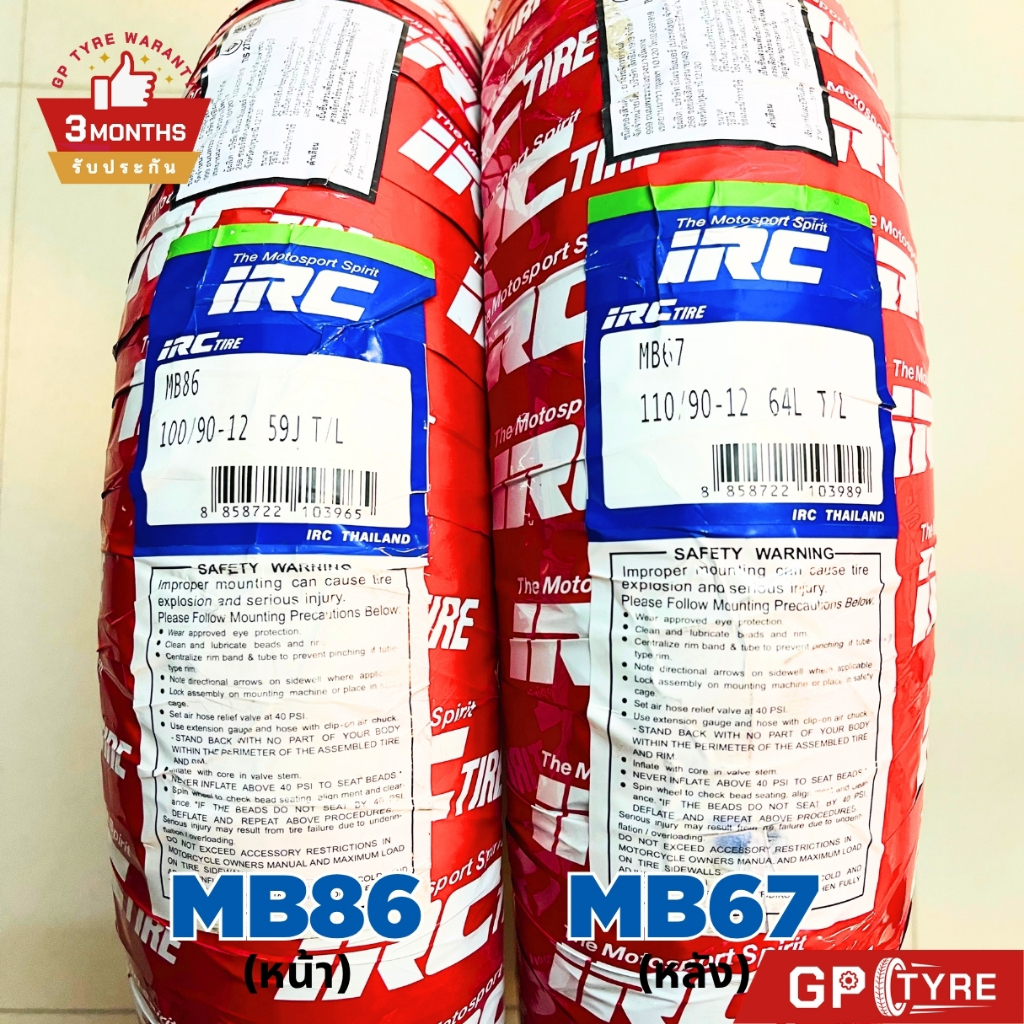 ยางไออาซี ขอบ12 MB86 MB67 ใหม่!ปี 26 SCOOPY-i ZOOMER-X Giorno QBIX KSR ...