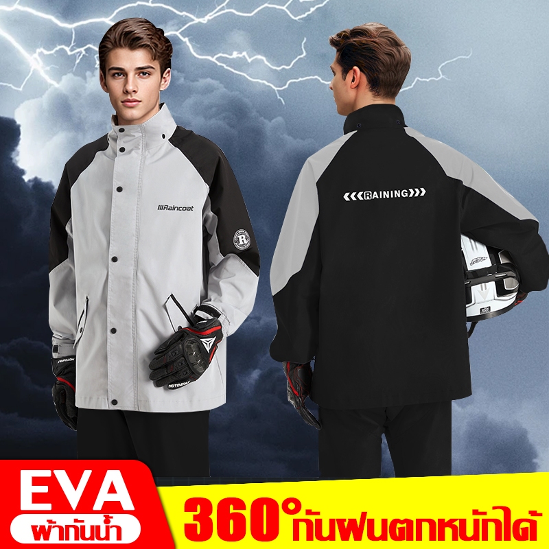 🌧️พิเศษสำหรับพายุฝน🌧️เสื้อกันฝน ชุดกันฝน หนาขึ้น2ชั้น ชุดกันฝนพาย ไม่มีฝนรั่ว มีแถบสะท้อนแสง เสื้อกันฝนมอเตอร์ไซค์