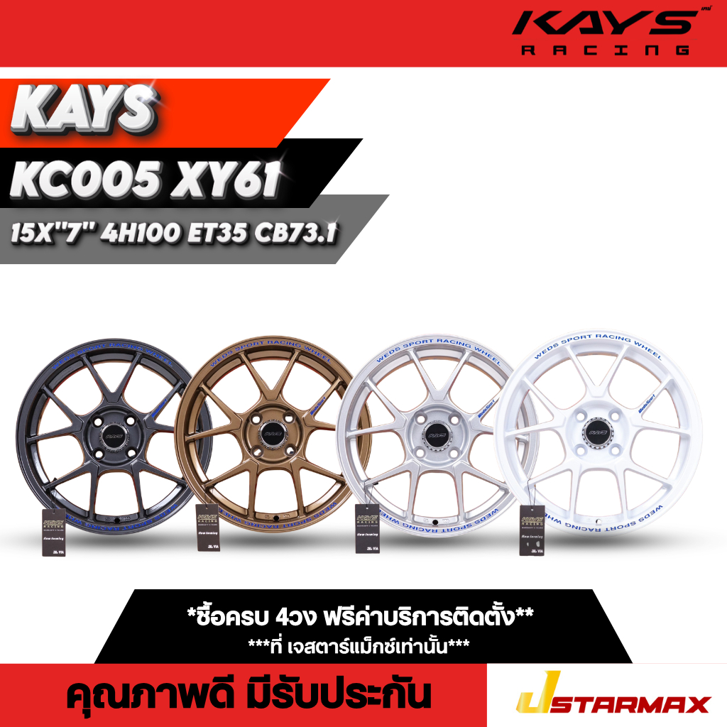 ล้อแม็กKAYS KC-005 XY61 ล้อรถเก๋ง รถเก๋ง แม็กซ์เก๋ง แม็กซ์ ขอบ15 ล้อ ...