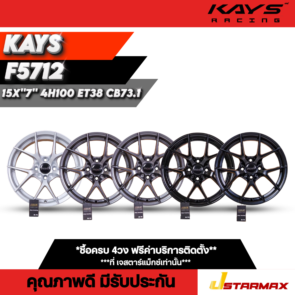 ล้อแม็กKAYS F5712 ล้อรถเก๋ง รถเก๋ง แม็กซ์เก๋ง แม็กซ์ เขากวาง ขอบ15 ล้อ ...