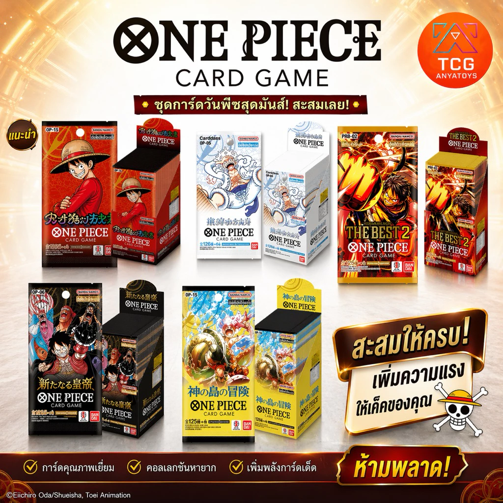 รับประกันแท้100%[ส่งทันที/ส่งด่วน]Card One Piece Prb02 - Op15 [Jp] เรท คาตั้น กล่องใหม่ ไม่แกะ ไม่ตัด