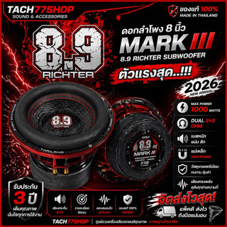 Giao ngay🔥 loa 8.9Richter 8 inch Mark iii nguyên chất💯 2026 ⚠️ cực mạnh..!!! 2+2Ω 1000Watt giao nhanh nhất🌪️💨 bảo hành 3 năm 🫡💟