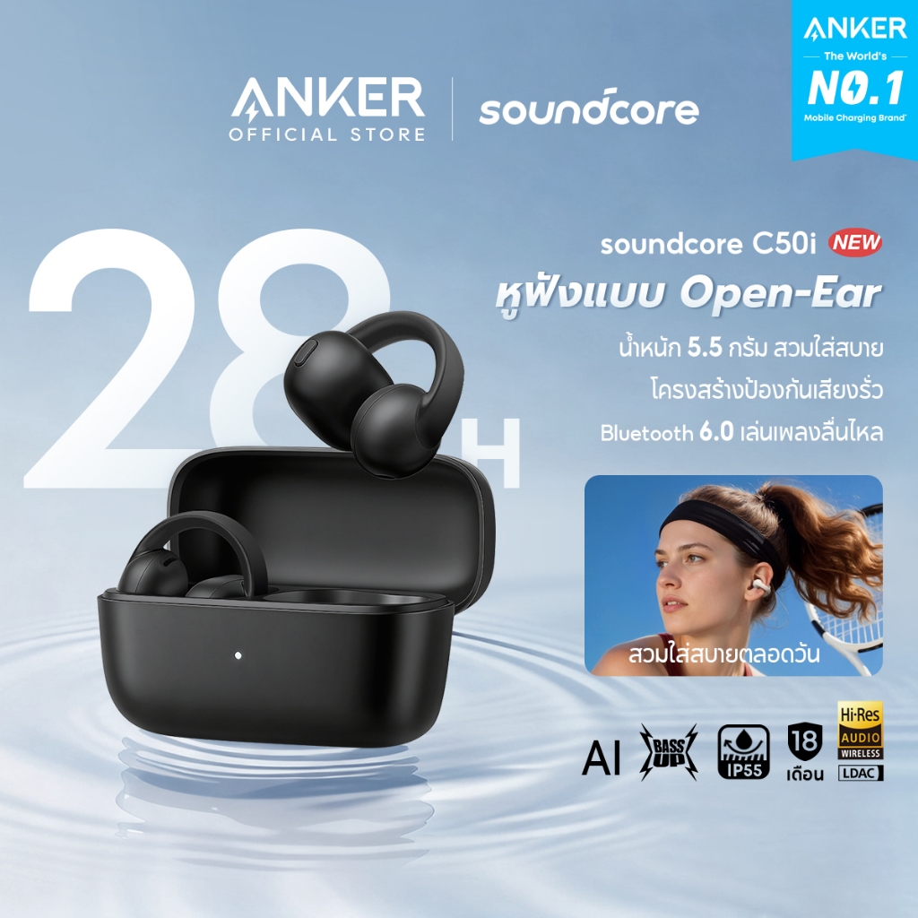 Soundcore C50i Flexible and Comfortable Clip-On Earbuds หูฟังบลูทูธไร้สาย หูฟังไร้สาย หูฟังบลูทูธ เสียงเบสหนัก