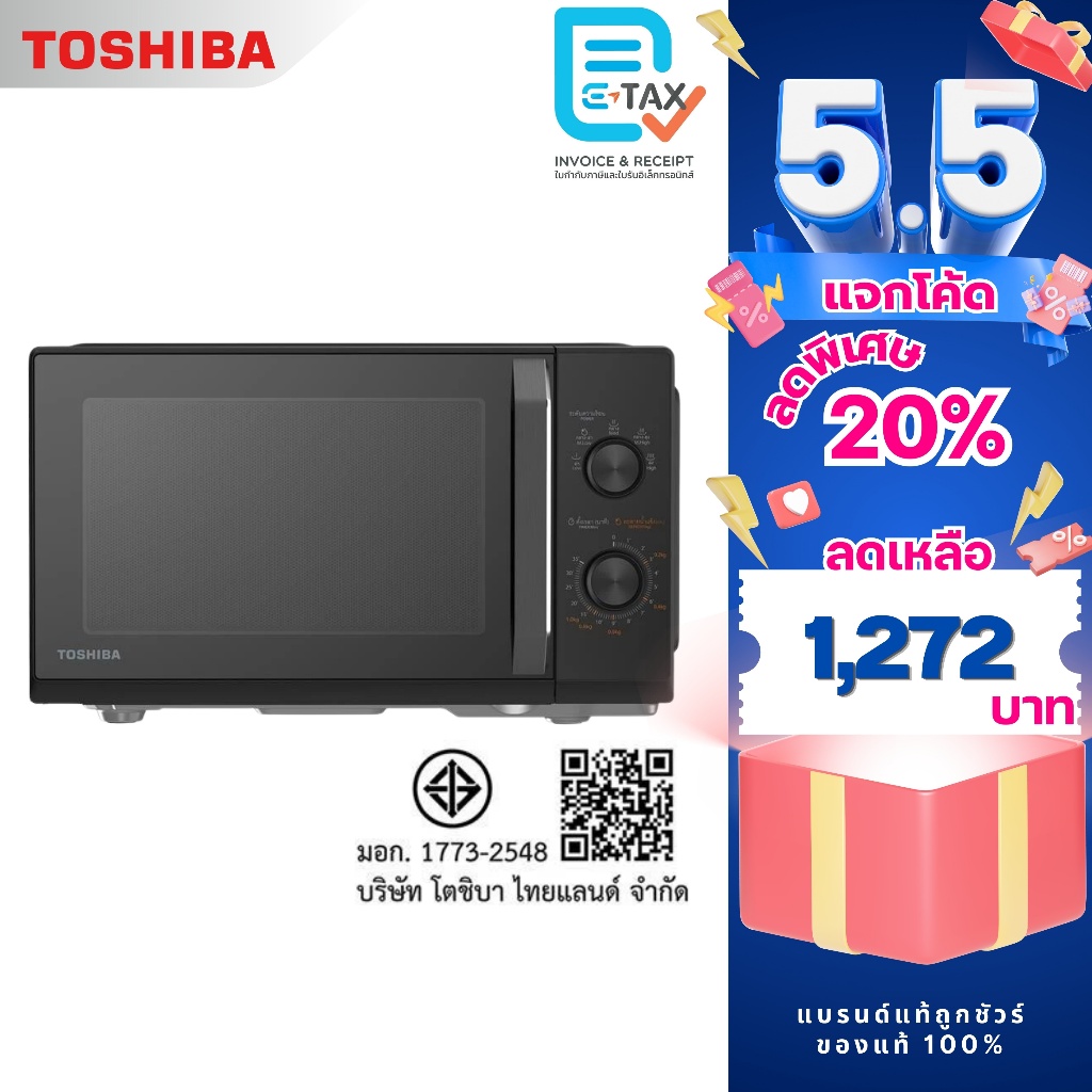 TOSHIBA ไมโครเวฟ ขนาด 20 ลิตร รุ่น MW3-MM20PC(BK)