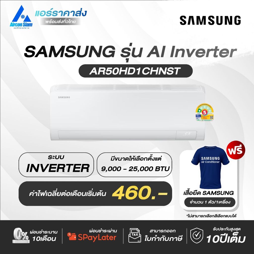 Samsung รุ่น AI Inverter แอร์ติดผนัง ระบบ INVERTER ขนาด 9000 - 25000 ...
