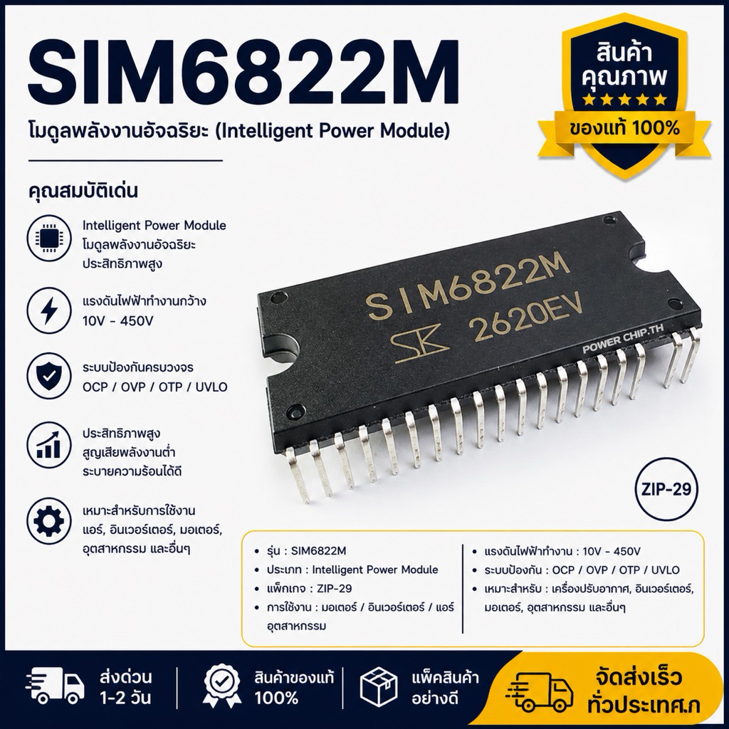 แท้ใหม่เอี่ยม SlM6822M SIM6822M SIM6822 ไอซีไดรเวอร์มอเตอร์ (Motor ...