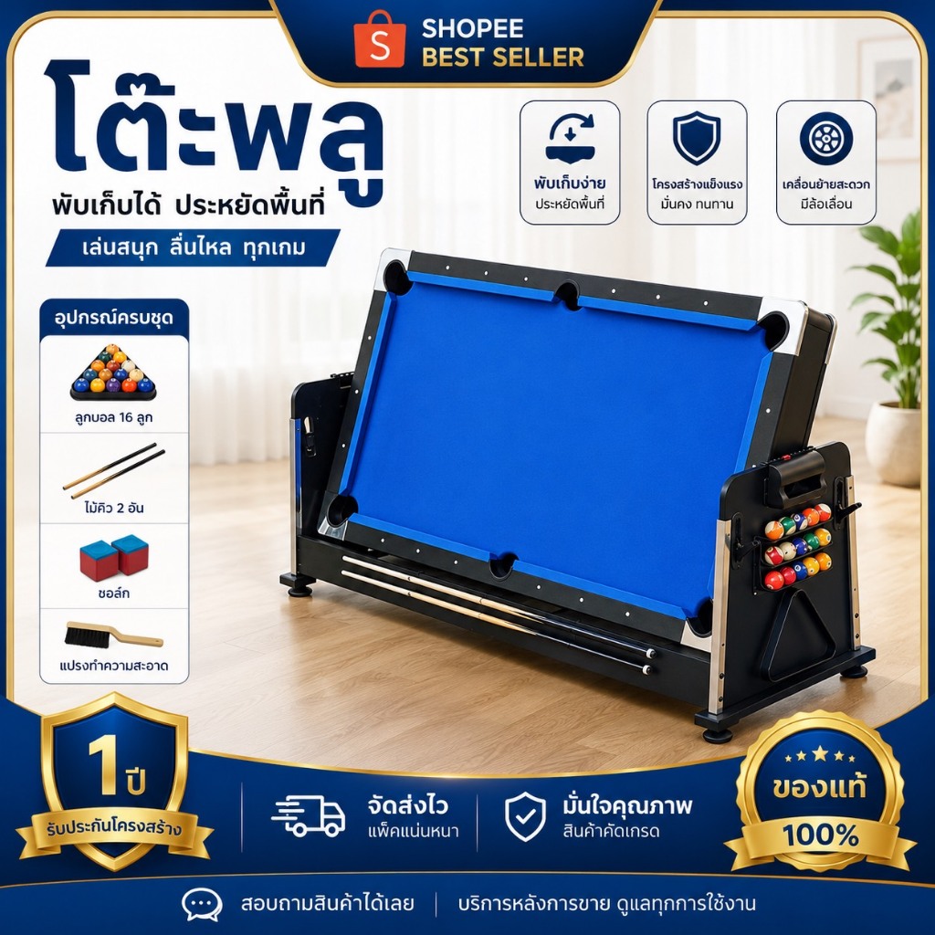 Billiard Pool 4in1 โต๊ะพลู โต๊ะฮอกกี้ ขนาด7ฟุต พรีเมี่ยม โปรมาตรฐาน แถม ...