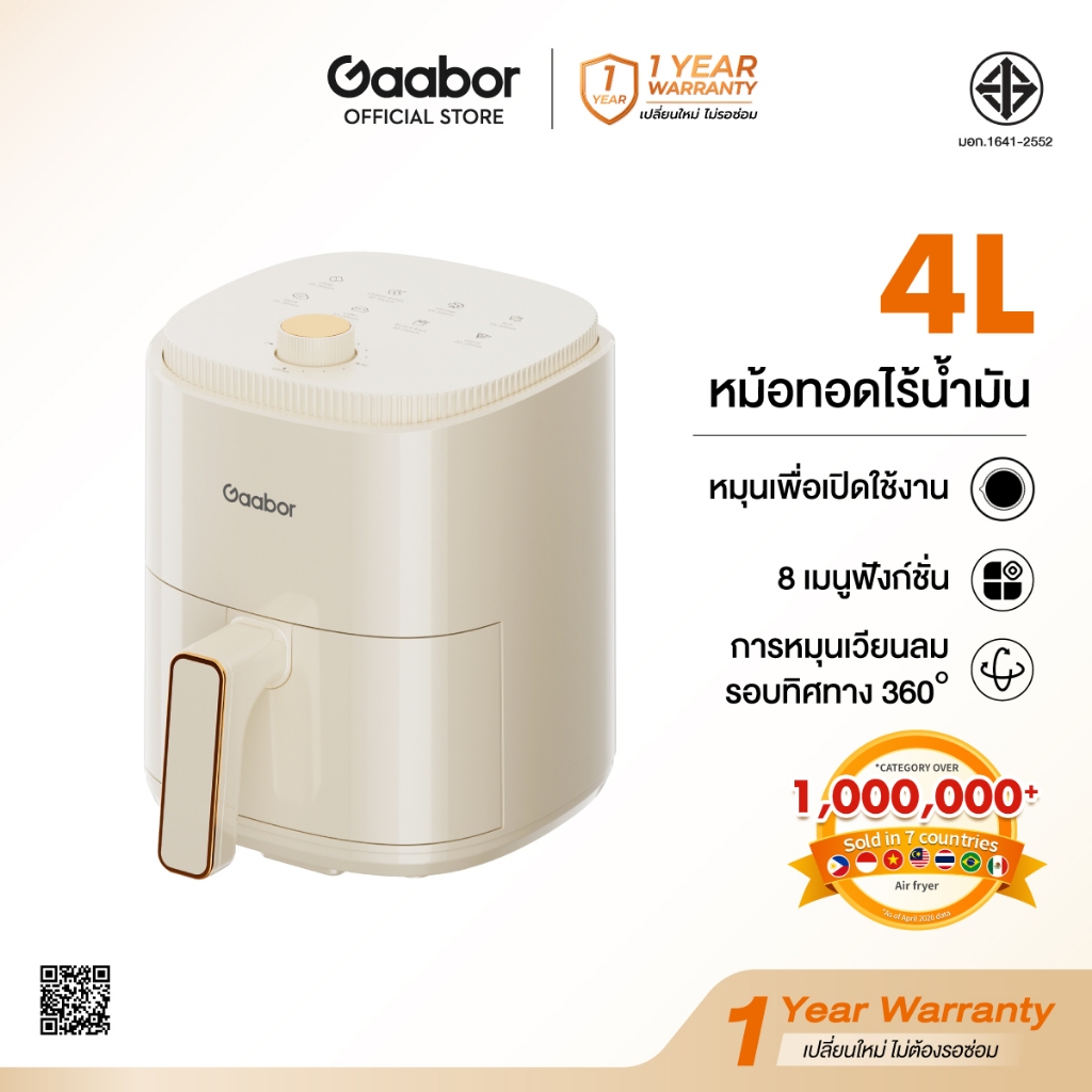 Gaabor Air Fryer หม้อทอดไร้น้ำมัน ความจุขนาดใหญ่​ 4 ลิตร​ 8 ฟังก์ชั่นเมนู ดีไซน์มินิมอล ใช้ง่ายแค่หมุนปุ่มเดียว