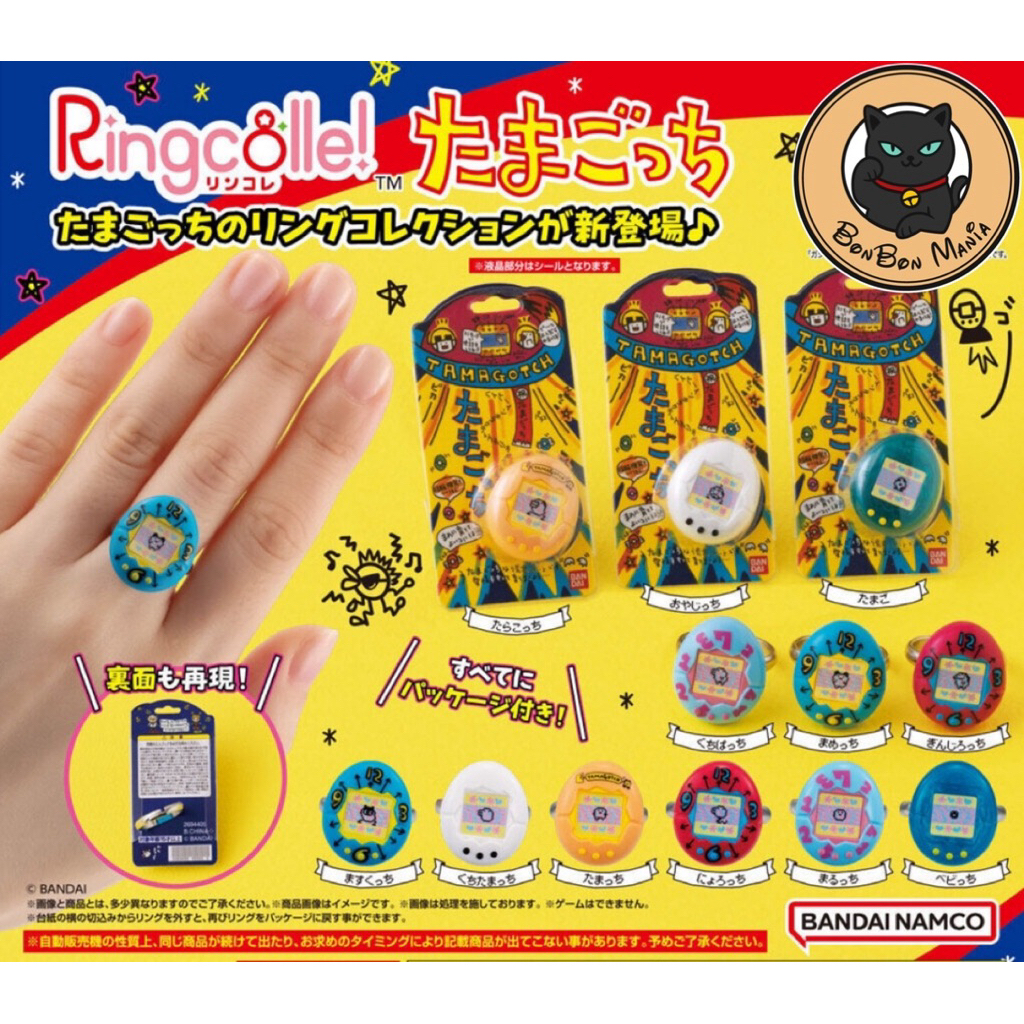 [แบบแยก-เลือกแบบได้]Gachapon Ringcolle! Tamagotchi set