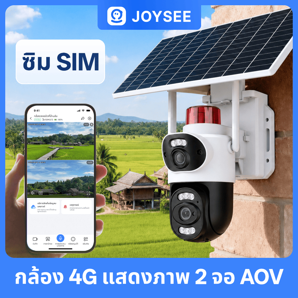 JOYSEE กล้องวงจรปิด D80  SIM โซล่าเซลล์ แบตเตอรี่พลังงานจากแสงอาทิตย์ 4K HD 360° คุณภาพสูง