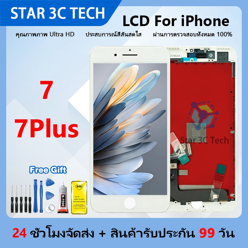 STAR3CTECH หน้าจอ LCD ใช้ร่วมกับ ไอโฟน 7 Plus,7 หน้าจอ งานแท้ อะไหล่มือ ...