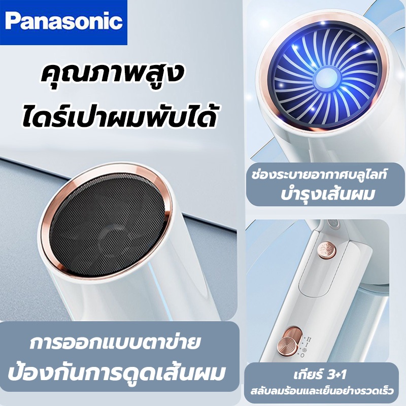 ไดร์เป่าผม hair dryer ไดร์เป่าผมลมแรง แห้งไว ถนอมผมด้วยไอออนลบ ปรับเย็นร้อนได้ พับเก็บพกพาสะดวก