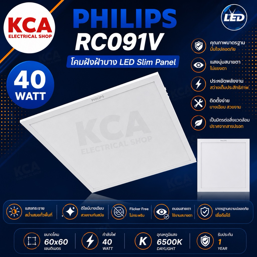 PHILIPS SmartBright LED G2 Slim Panel โคมไฟฟิลิปส์ ติด แขวนฝ้า สมาร์ท ...