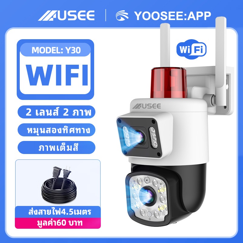 USEE Y30 yooseeกล้องสองเลนส์ WiFi หน้าจอคู่ 2กล้อง ดูพร้อมกันได้ Color Full HD ​5ล้านพิกเซล กลางคืนภาพสี กล้องวงจรปิดไร้