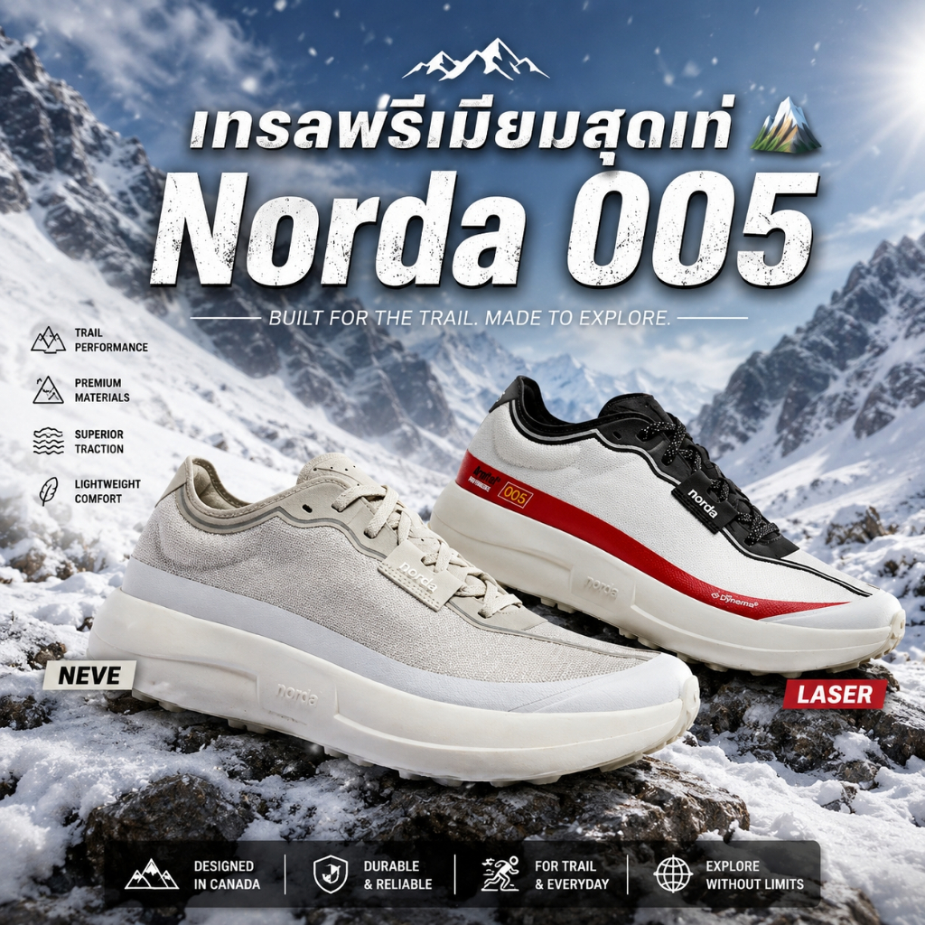 🇰🇷Norda 005/002/008 Neve Laser รองเท้าเทรลพรีเมียม ใส่ลุย ใส่เที่ยว เท่ ...