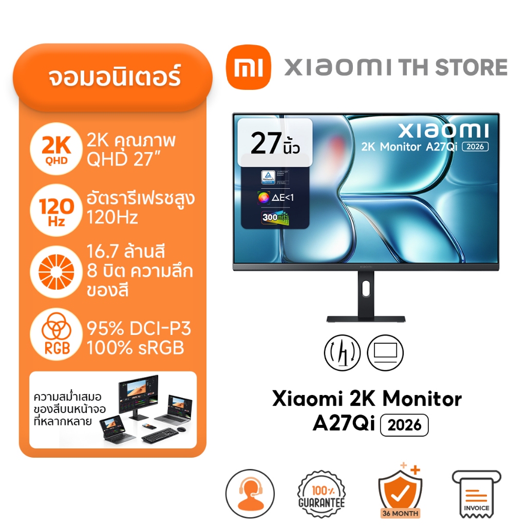 Xiaomi 2K Monitor A27Qi 2026 จอคอม | จอแสดงผล IPS ขนาด 27 นิ้ว | อัตรารีเฟรช 120Hz | ความสว่าง 300 nits