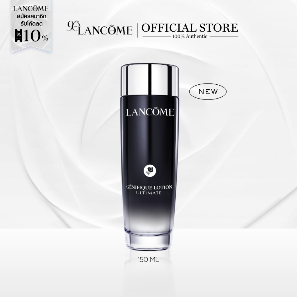 LANCOME GENIFIQUE ULTIMATE LOTION 150ML โลชั่นสูตรเอสเซนส์ ปลอบ